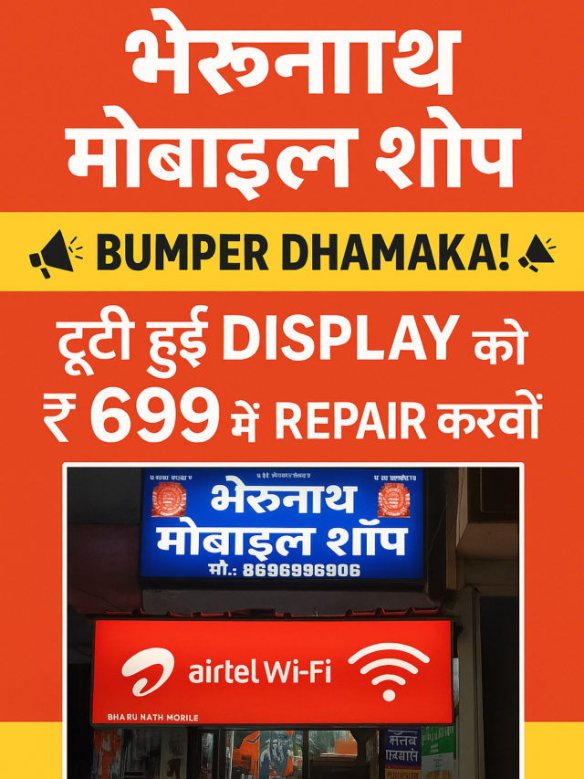 SIRF RS 699 ME KARVAYE TUTI HUI DISPLAY KO REPAIR